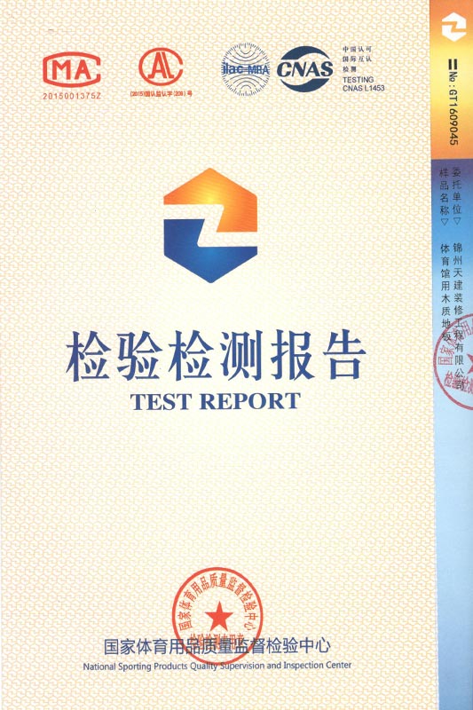 榮譽(yù)資質(zhì)