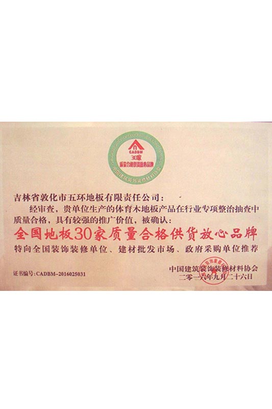 資質(zhì)榮譽(yù)