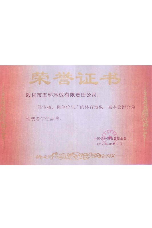 資質(zhì)榮譽(yù)